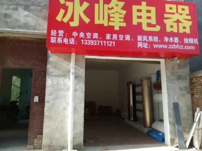 空调安装维修空调维修未编辑专业未编辑专业