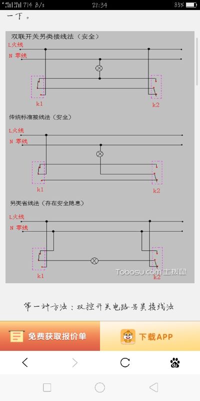 安维家电厨卫家电维修装修打孔