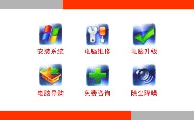 电脑维修未编辑专业未编辑专业未编辑专业