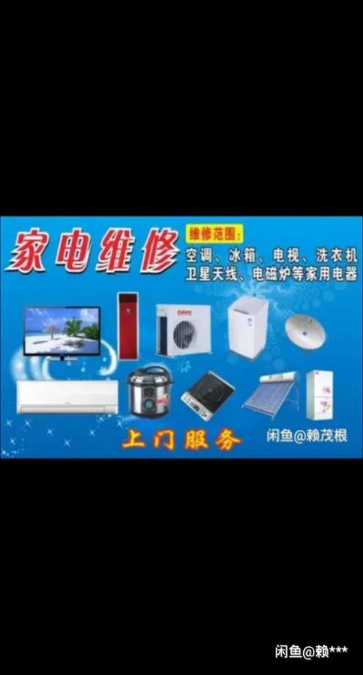 空调拆装维修空调拆装家用电器未编辑专业