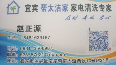 家电安装维修家电清洗保养未编辑专业未编辑专业