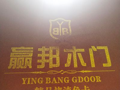 木门安装木门维修木门销售提货配送