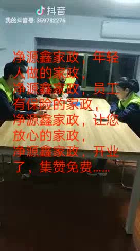 家政除醛净水保洁家电清洗开荒保洁甲醛检测治理