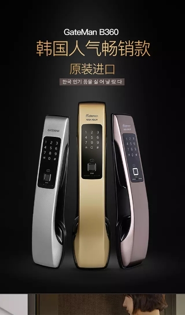 门锁建材木门智锁高端智能锁未编辑专业