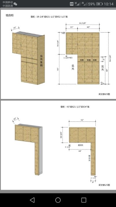 福贵家私安装橱柜衣柜安装未编辑专业未编辑专业