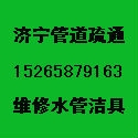 管道疏通维修水管维修马桶安装未编辑专业