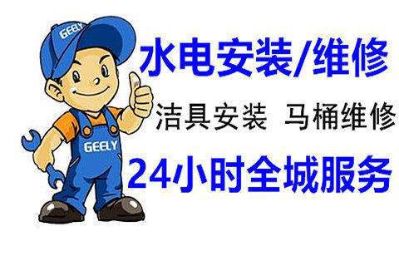 水电安装维修未编辑专业未编辑专业未编辑专业