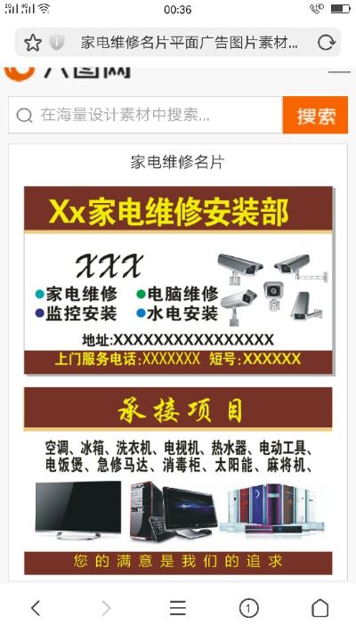 家电维修自动化维修未编辑专业未编辑专业