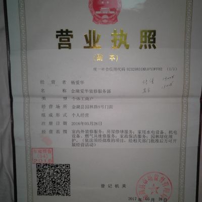 家用生活设施水电家电维护家电设施维护燃气设施维护