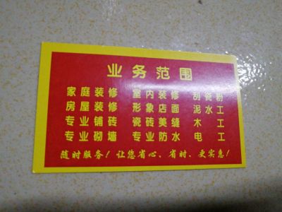 水电贴瓷砖未编辑专业未编辑专业未编辑专业