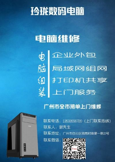 电脑维修电脑维修网络维护电脑维修