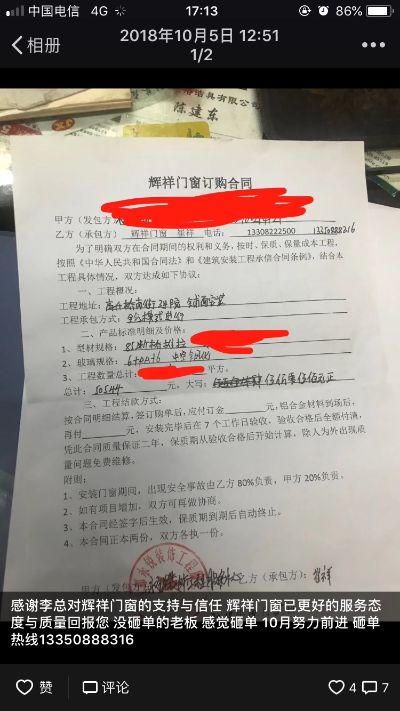 门窗安装工程门窗维修未编辑专业未编辑专业
