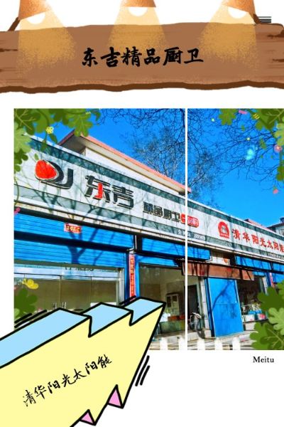 太阳能厨卫太阳能厨卫未编辑专业未编辑专业