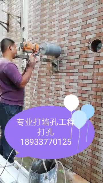 水钻打孔切割水钻打孔打孔切割混凝土