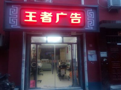 装饰文创广告装修木工油工