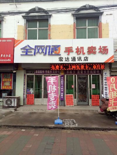 手机宽带监控手机专卖精修手机手机电脑配件