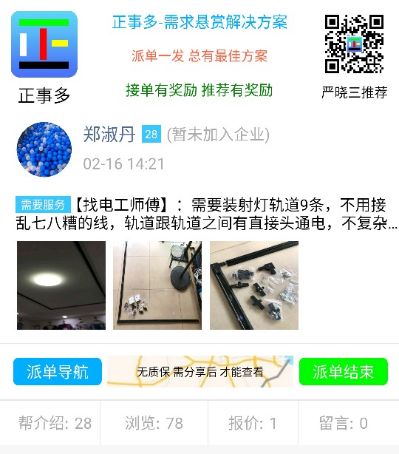 维修师傅开锁换锁修锁家电安装电动车维修