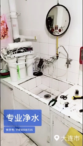 净水器维护安装售后换芯直饮机售后软水器维护