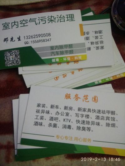 新车房祛甲醛新房车祛甲醛未编辑专业未编辑专业