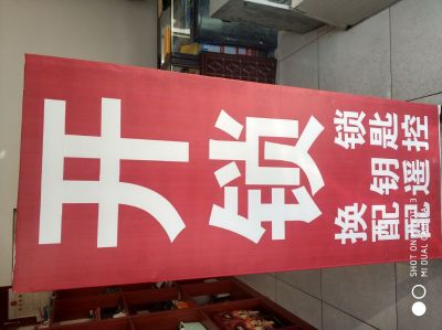 开换锁疏通未编辑专业未编辑专业未编辑专业