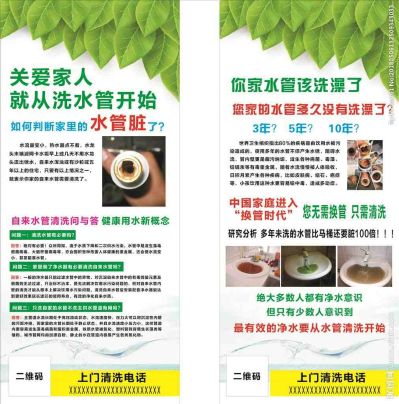 家政家电清洗未编辑专业未编辑专业未编辑专业