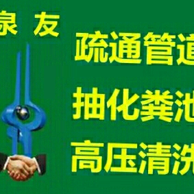 泉胜家政家政保洁水电维修未编辑专业