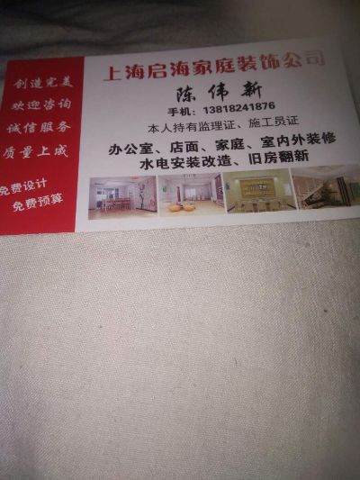 泥工水电油漆室内装么修室内装修室内外装修