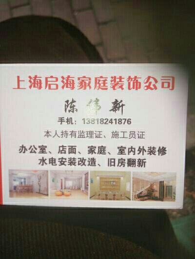 泥工水电油漆室内装么修室内装修室内外装修