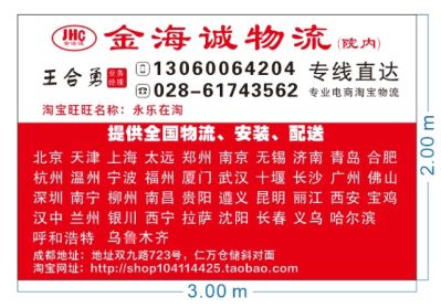 家具安装运输家具安装配送家具安装配送物流运输