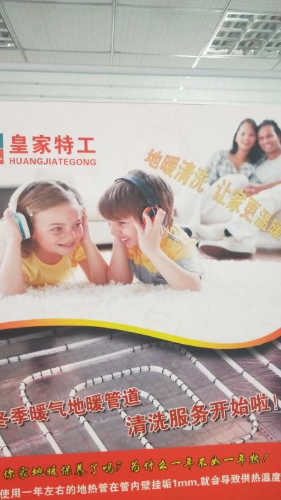 家电清洗管道疏通水电维修家庭保洁