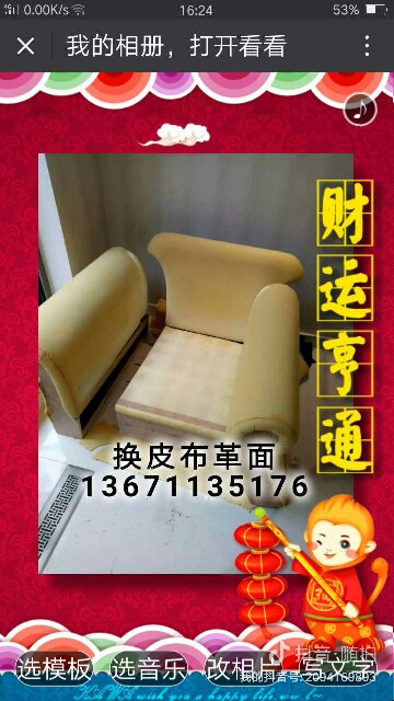 修沙发塌陷修沙发换皮面修沙发塌陷未编辑专业