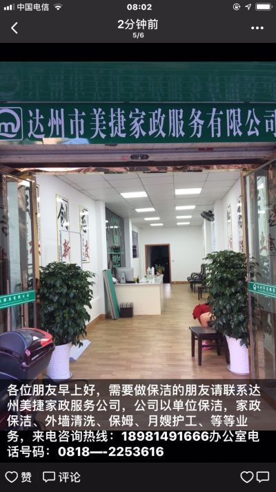 家政未编辑专业未编辑专业未编辑专业