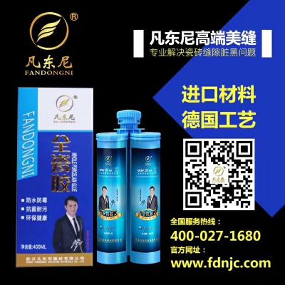 瓷砖美缝凡东尼美缝未编辑专业未编辑专业