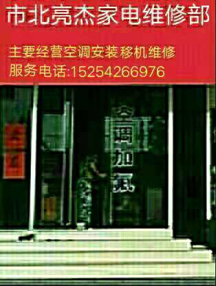 空调安装空调移机空调安装未编辑专业