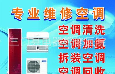 空调维修加氟空调移机安装墙体打孔钻孔未编辑专业