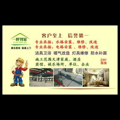 电路水路防水电路水路防水电路水路防水卫浴洁具灯具