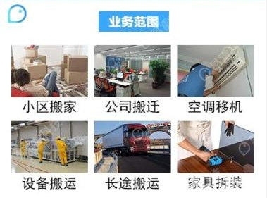 砸墙保洁专业搬家专业砸墙未编辑专业