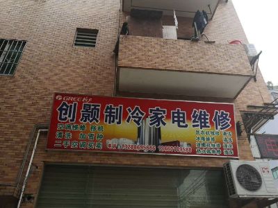 空调维维修空调维修家清洗电家电清洗