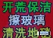 砸墙保洁专业搬家专业砸墙未编辑专业
