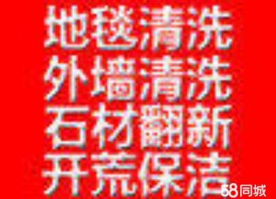 砸墙保洁专业搬家专业砸墙未编辑专业