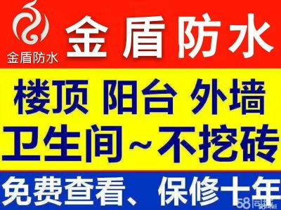 防水补漏卫生间防水楼面外墙防水防水补漏