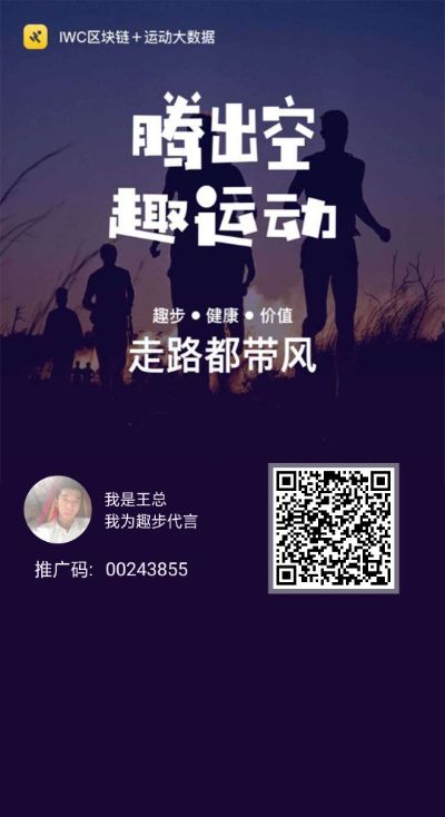 互联网走步运动万元宝妈老年人下载