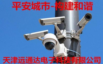 专业安装监控天津监控安装专业承揽监控安装监控设备