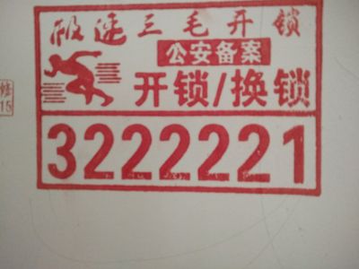 安装指纹锁指纹锁安装未编辑专业未编辑专业