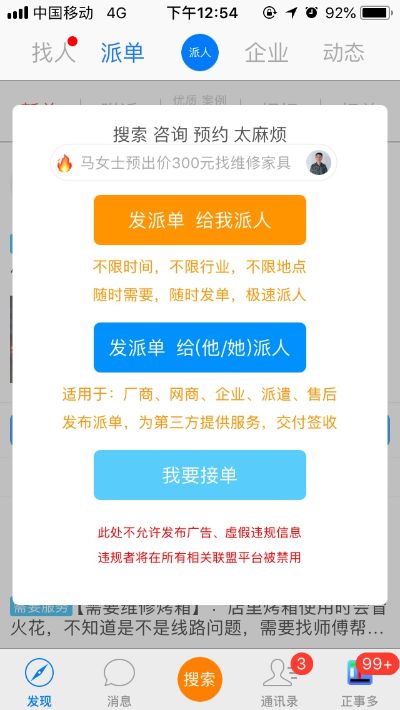 反馈客服留言投诉建议售后服务