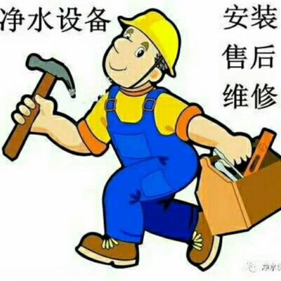 净水器安装净水器安装未编辑专业未编辑专业