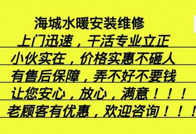 水暖安装维修安装维修洁具安装维修暖气专业改管修管