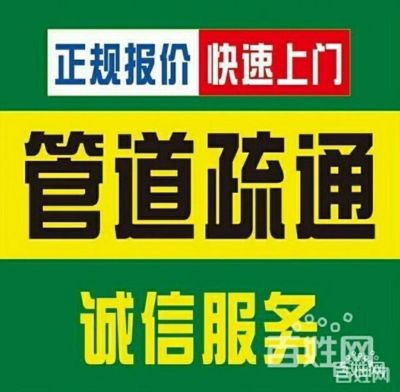 江阴疏通管道江阴疏通管道未编辑专业未编辑专业