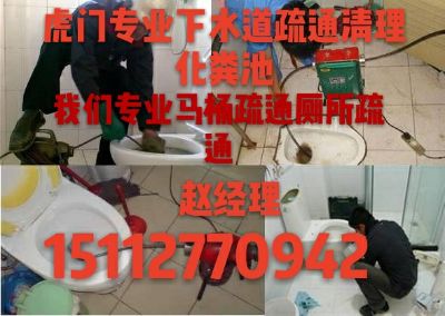 通下水道马桶疏通下水道下水道疏通下水道疏通