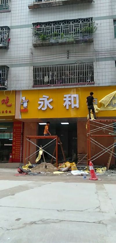 木工未编辑专业未编辑专业未编辑专业